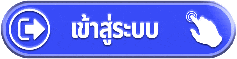 เข้าสู่ระบบ 239 เชื่อมต่อบัญชี พร้อมสำรวจบริการออนไลน์ได้อย่างต่อเนื่อง